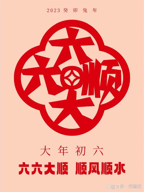 大六顺2021最新版本截图