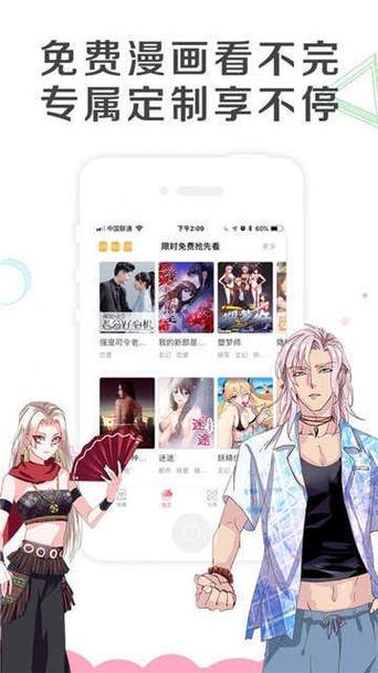 53漫画免费版