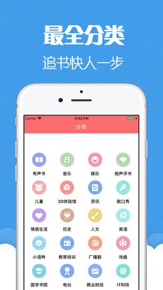 猫声有声小说app18年版