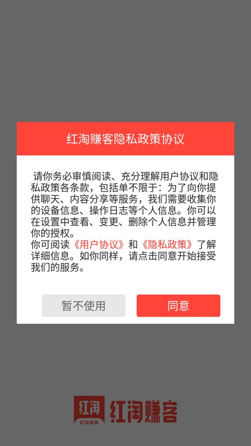 红淘赚客推广赚钱平台v1.1.7游戏截图