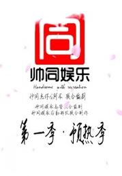帅同社区缩略图