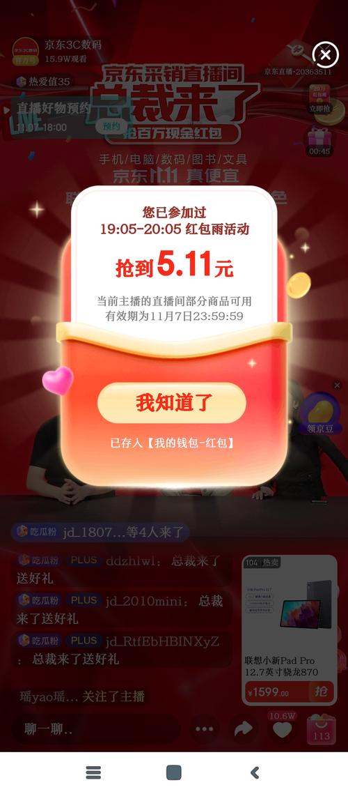 花心直播APP红包正版图标