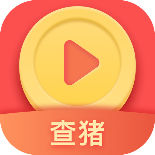 查猪短视频赚钱版
