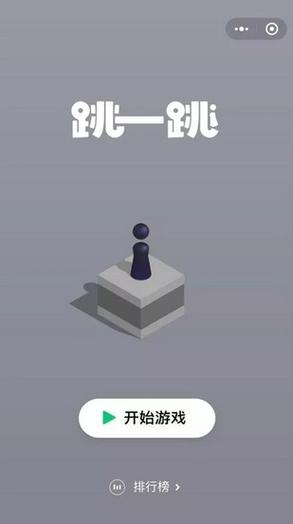 微信跳一跳自动刷分器截图