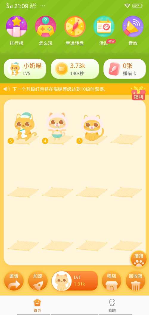 行走喵星人50元红包版