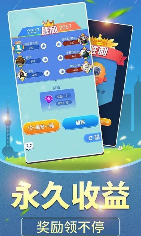 全民爱答题红包版下载最新版截图