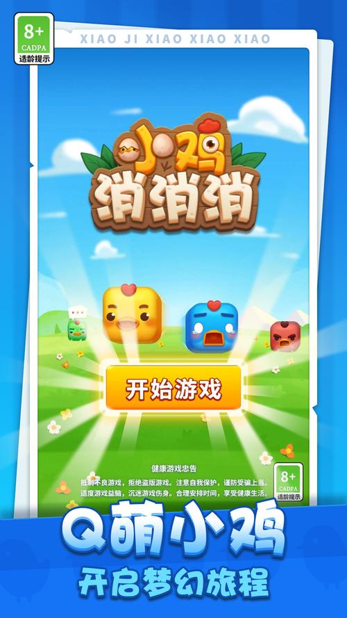 消消我贼爽红包版v1.0