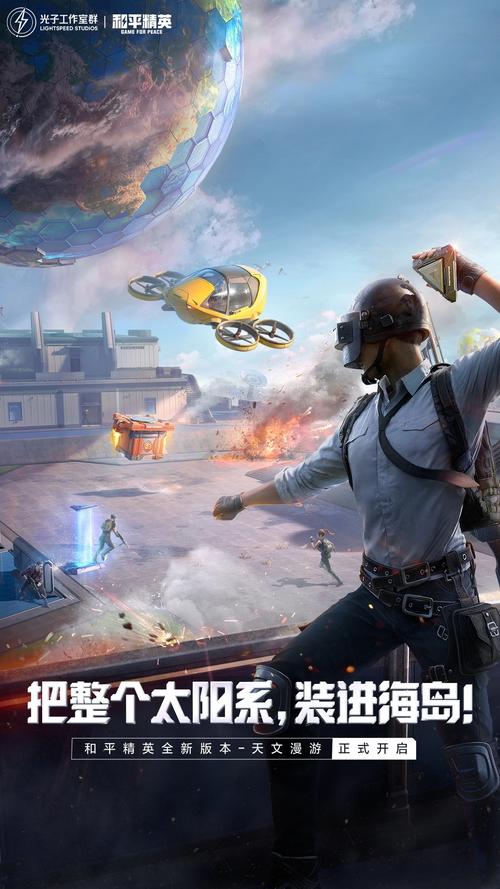 画质星球和平精英v1.0