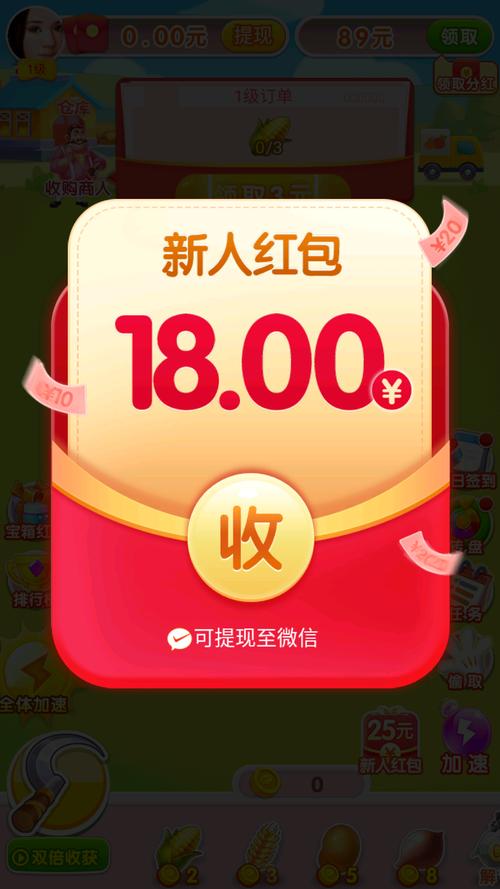 奇迹农场主红包版