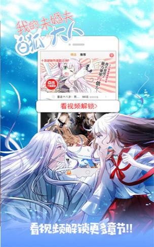 733漫画缩略图