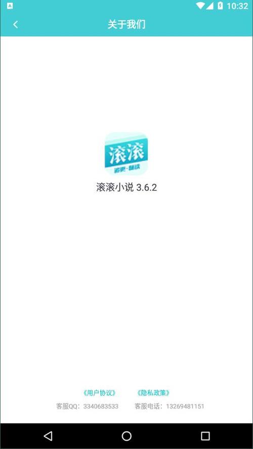 滚滚小说免费阅读
