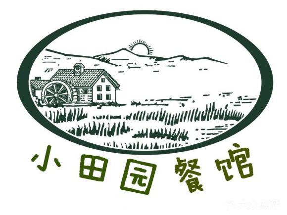 田园饭店