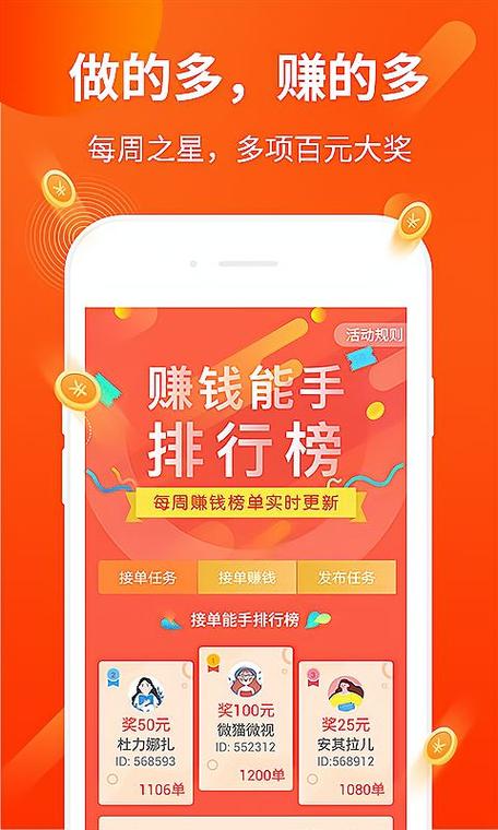 赚钱帮手官方版