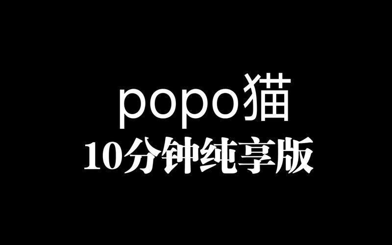 popo日本官方版下载
