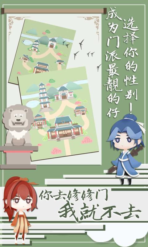 我小师妹呢破解版