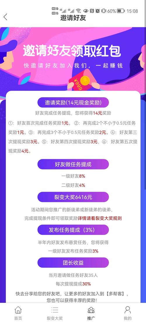 多帮客v1.0