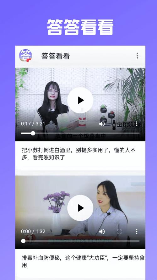 答答看看短视频极速版v1.0