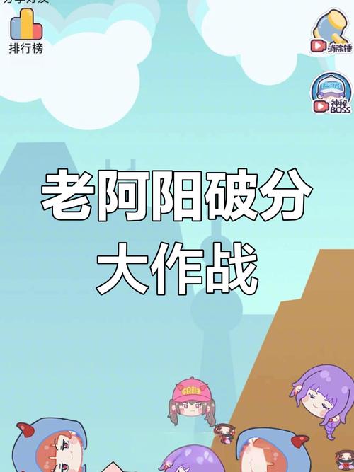 合成老阿阳4.0