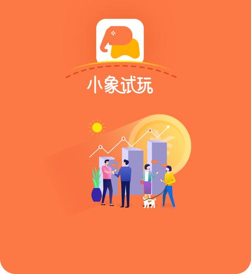 小象试玩v1.0