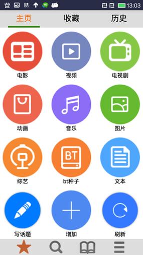 轻轻一点APP图标