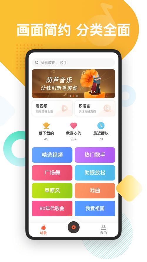 葫芦音乐红包版