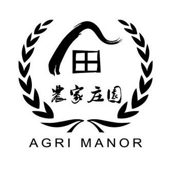 我的庄园