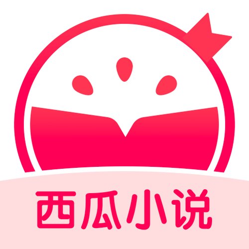 西瓜阅读免费版