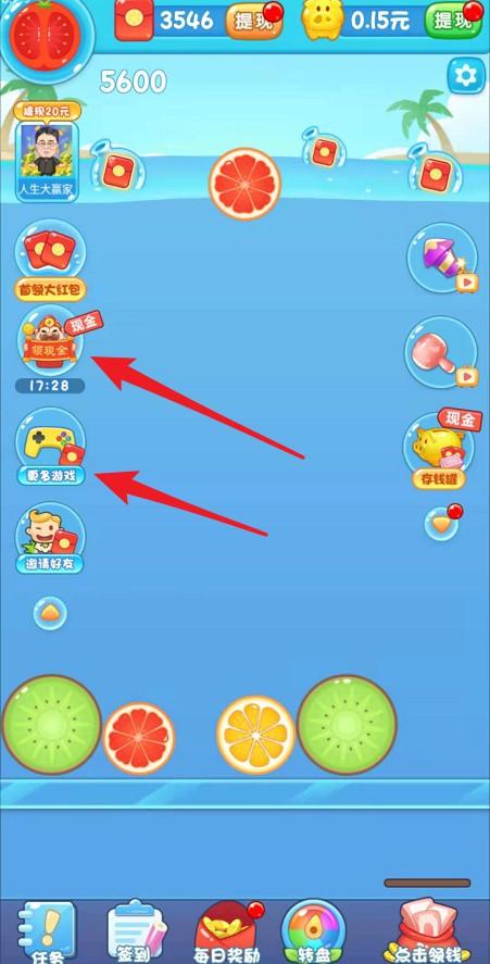 西瓜爱消除红包版pro
