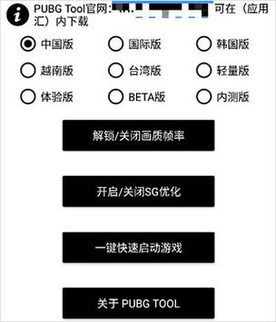 极热工具箱画质助手pubg120帧