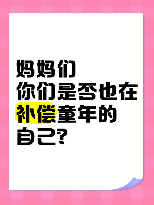 母亲对儿子的补偿