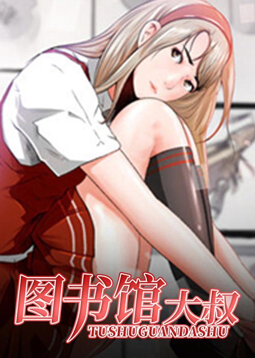 土豪漫画韩漫