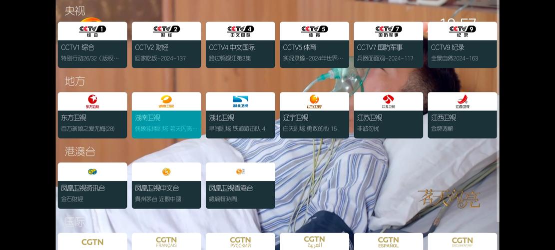 mytv直播最新版本下载截图