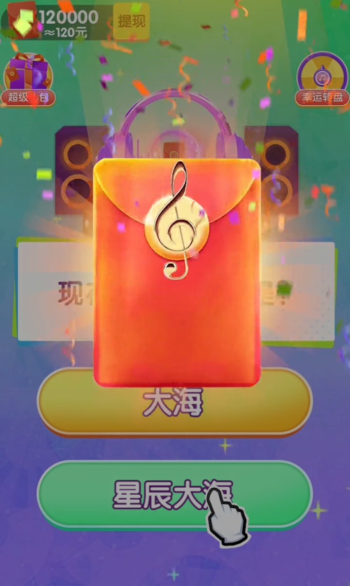 天天来猜歌红包版