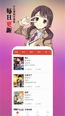 如月绯色漫画