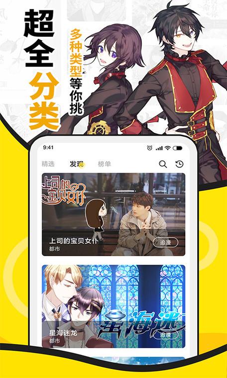 扑飞漫画下载最新版3.3.9