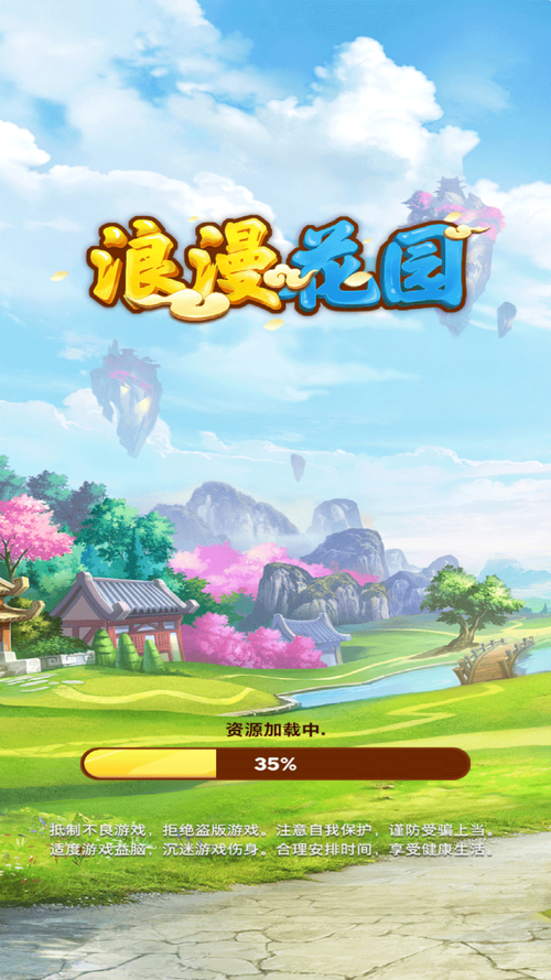 浪漫花园红包版官方正版