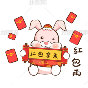 友兔领红包