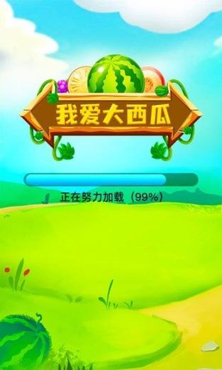 我爱大西瓜红包版图标