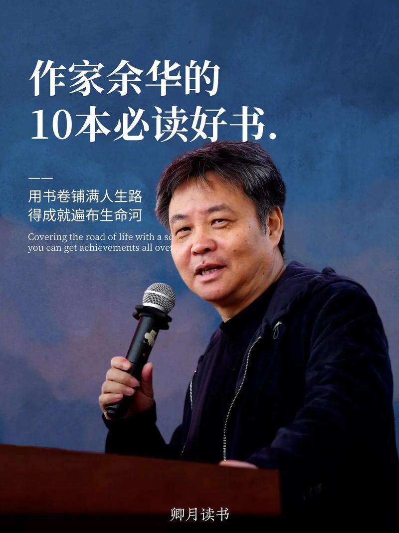 余华小说截图
