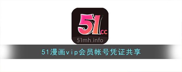 青青漫画vip账号密码共享