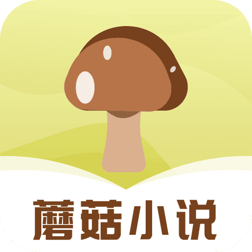蘑菇小说图标