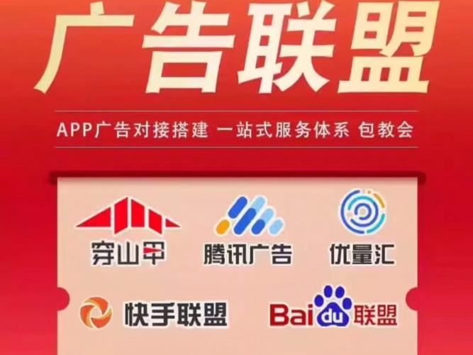 广告联盟推广赚钱v1.0截图