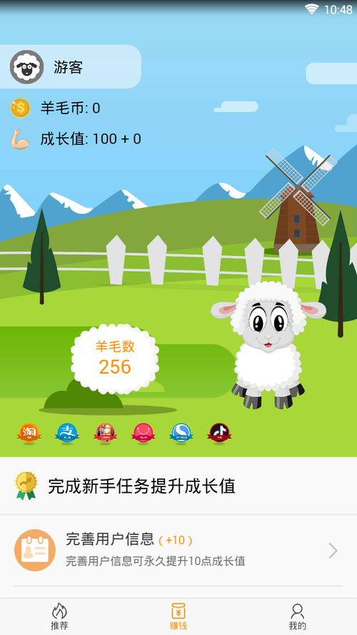 羊毛帝v1.0截图