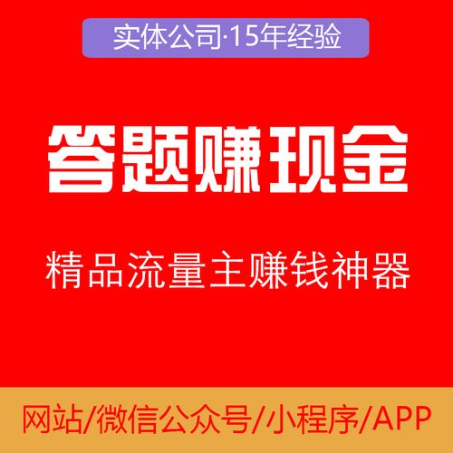 答题赚奖金截图