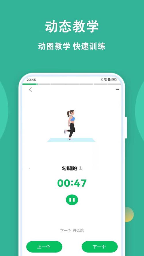 乐乐记步APP截图
