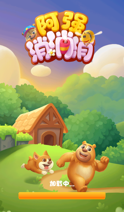 阿强消消消红包版v1.0
