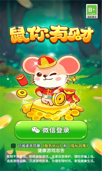 拼拼鼠来宝红包版v1.0