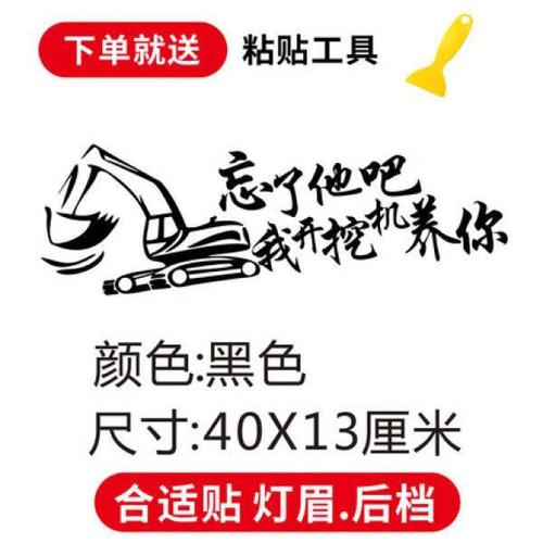 我开挖掘机养你