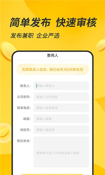 有檬兼职红包版v1.0.0