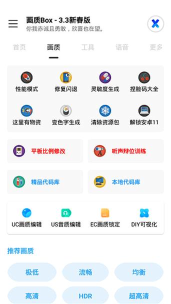 HZ888TOP画质助手120帧2.3图标